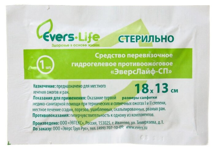 Evers-Life Салфетка противоожоговая Эверс Лайф СП (18х13 см) (фото modal 1)