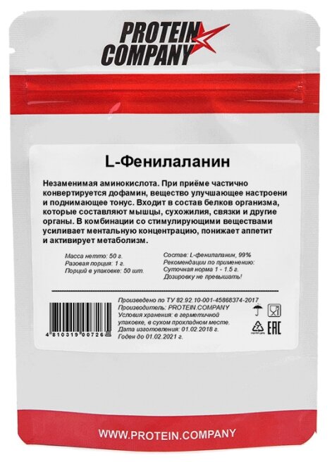 Аминокислота PROTEIN.COMPANY L-Фенилаланин (50 г) (фото modal 1)