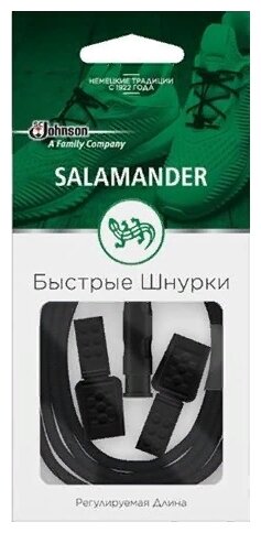 Шнурки для обуви Salamander Быстрые шнурки (фото modal 1)
