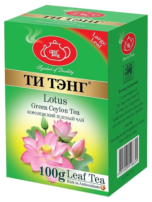 Чай зеленый Ти Тэнг Lotus (фото modal 1)