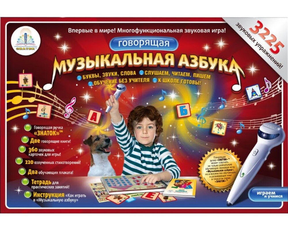 Плакат Знаток 8701038-MA Говорящая (фото modal 1)