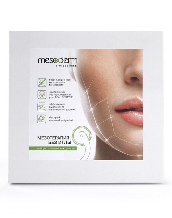 Комплект Mesoderm (фото modal 2)