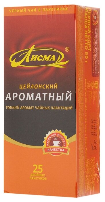 Чай черный Лисма Ароматный в пакетиках (фото modal 1)