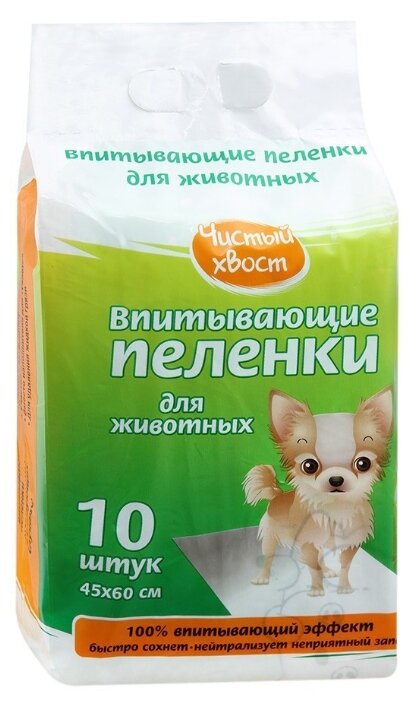 Пеленки для собак впитывающие Чистый хвост 56485/CT604510 45х60 см (фото modal 1)