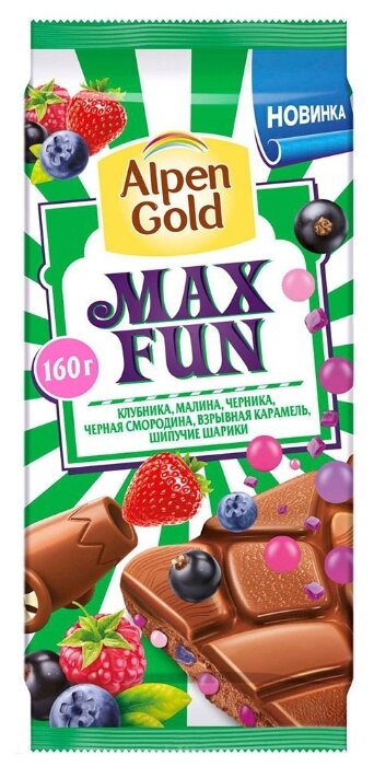 Шоколад Alpen Gold молочный Max Fun клубника, малина, черника, черная смородина, взрывная карамель, шипучие шарики (фото modal 1)