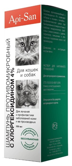 С Хлоргикседином 4% для кошек и собак шампунь 150мл Apicenna (фото modal 1)