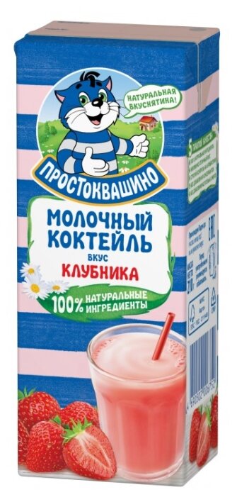 Молочный коктейль Простоквашино Клубника 2.5%, 210 г (фото modal 1)