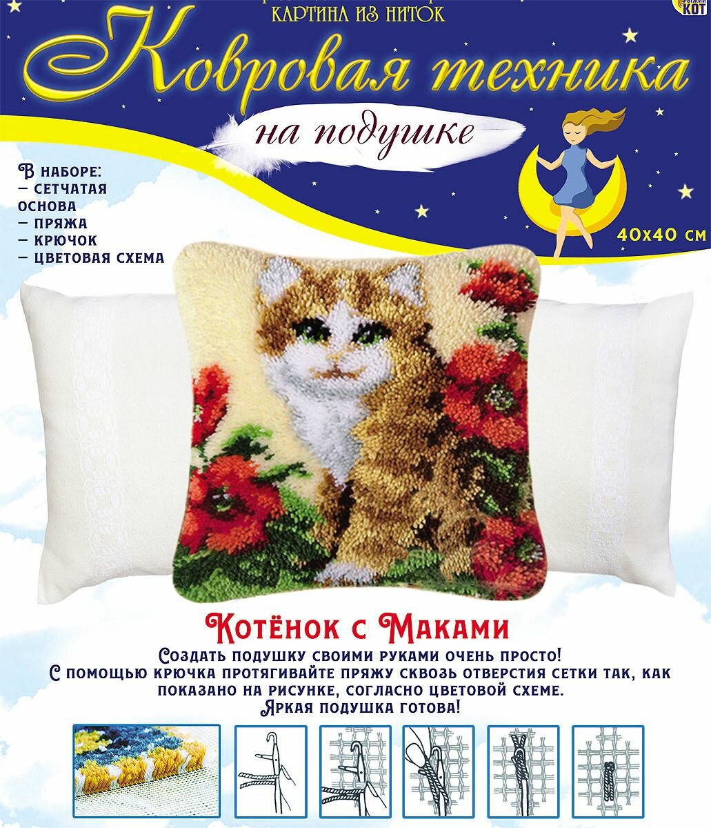 Набор для вязания Рыжий кот (фото modal 1)