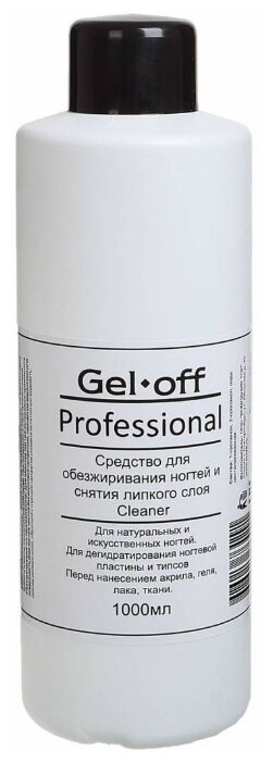 Gel-off Средство для обезжиривания ногтей и снятия липкого слоя Cleaner (фото modal 5)