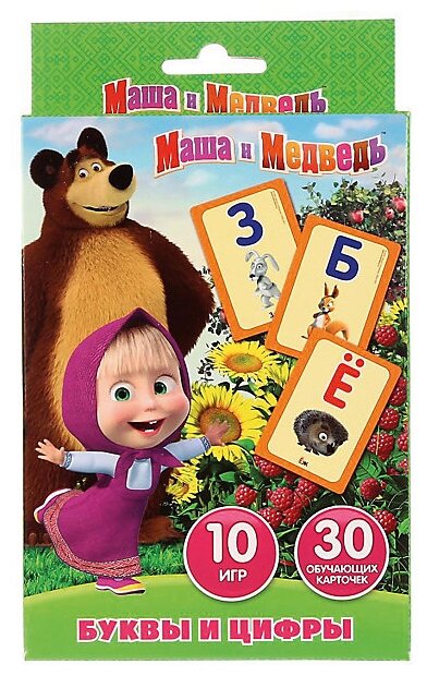 Набор карточек Умка Маша и Медведь Учим алфавит и цифры 16x10 см 30 шт. (фото modal 1)