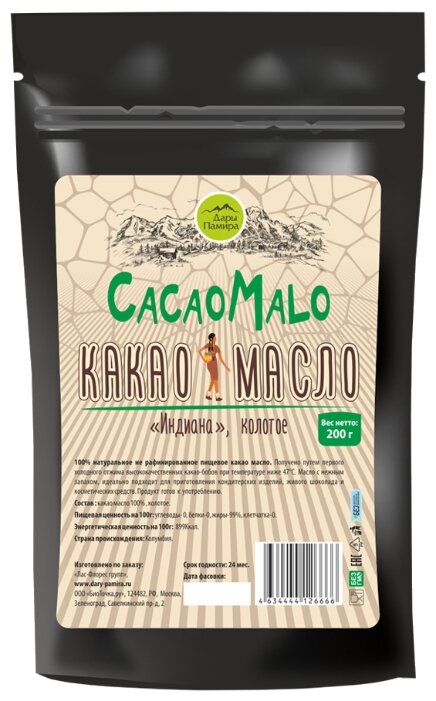 Дары Памира Масло какао CacaoMalo Индиана нерафинированное (фото modal 1)