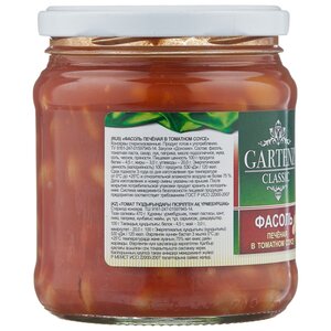 Фасоль Gartenz Classic печёная в томатном соусе, стеклянная банка 470 г (фото modal nav 2)
