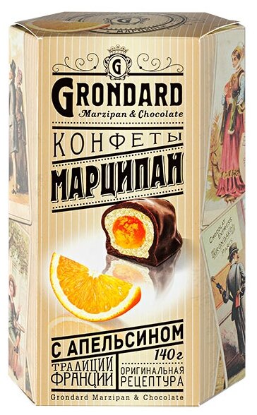 Набор конфет Grondard Марципан с апельсином 140 г (фото modal 1)