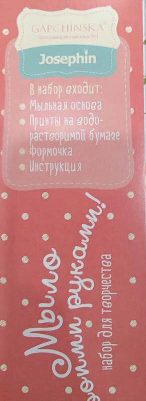 Набор для изготовления мыла Фантазёр Мэрилин (фото modal 3)