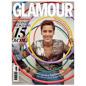 Журнал Glamour сентябрь 2019 (фото modal nav 1)