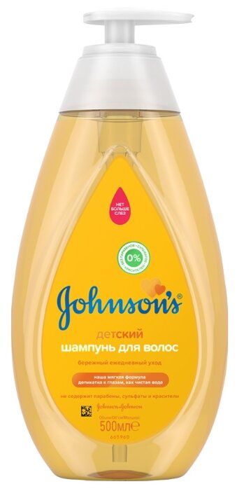 Johnson's Baby Шампунь для волос (с дозатором) (фото modal 1)