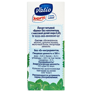 Питьевой йогурт Valio натуральный 0.4%, 330 г (фото modal nav 2)