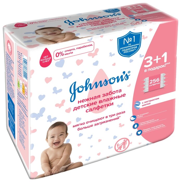 Влажные салфетки Johnson's Baby Нежная забота с экстрактом шелка запасной блок (фото modal 12)