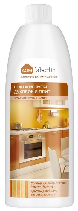Средство для чистки плит и духовок Faberlic (фото modal 1)
