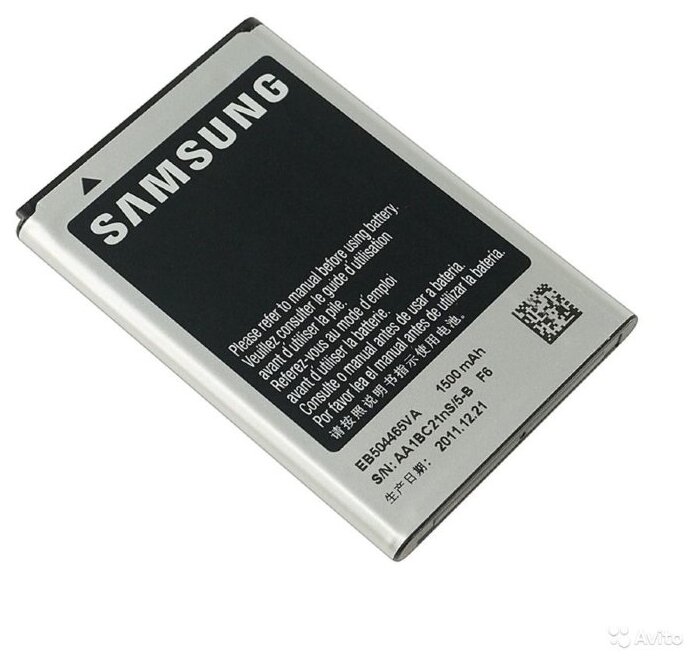 Аккумулятор Samsung EB504465VA для Samsung GT-i8910/S8500 (фото modal 1)