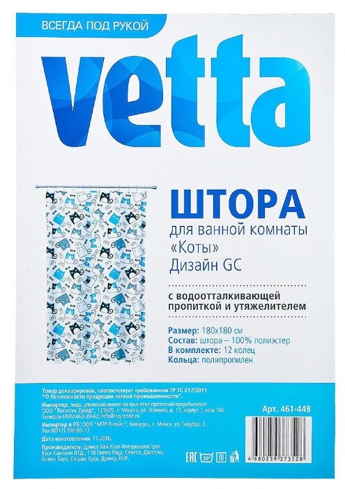 Штора для ванной Vetta 461-448 180х180 (фото modal 2)