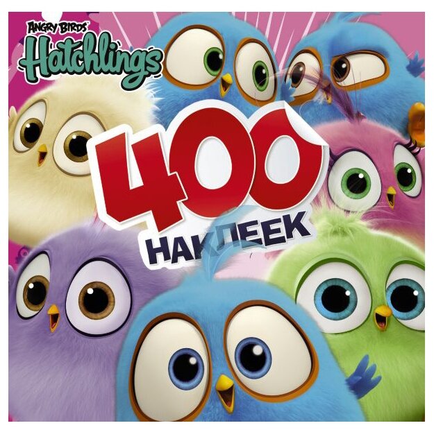 АСТ Альбом наклеек Angry Birds Hatchlings (фото modal 1)