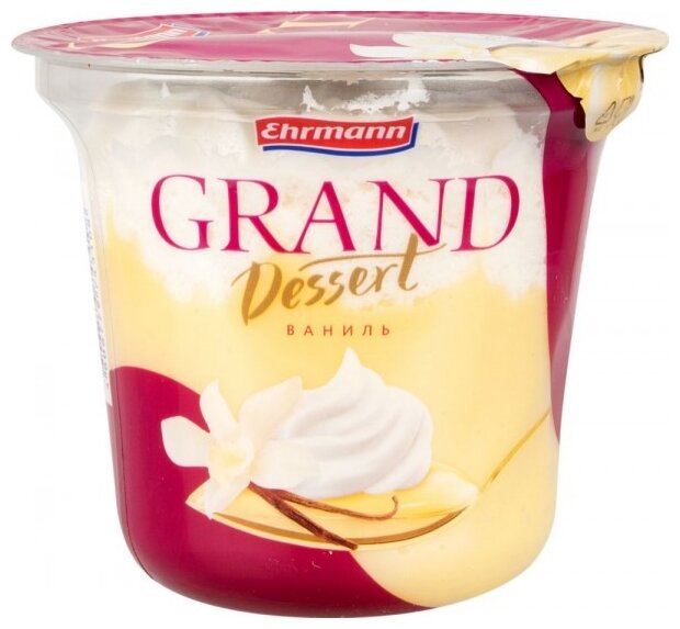 Пудинг Ehrmann Grand Dessert Ваниль 4.7%, 200 г (фото modal 1)