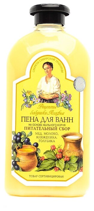 Рецепты бабушки Агафьи Пена для ванн Питательный сбор 500 мл (фото modal 1)