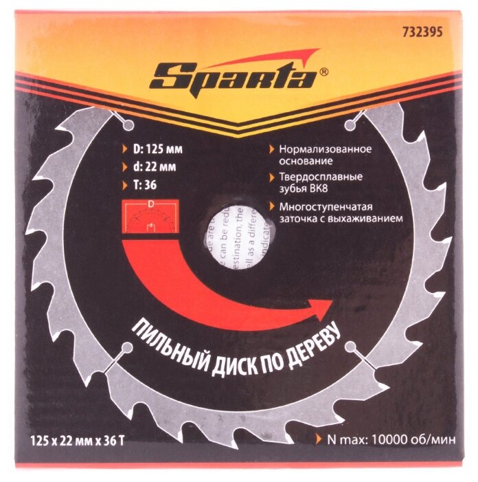Пильный диск Sparta 732395 125х22 мм (фото modal 2)