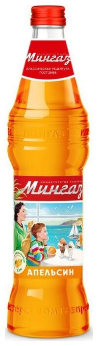Газированный напиток Мингаз Апельсин (фото modal 1)