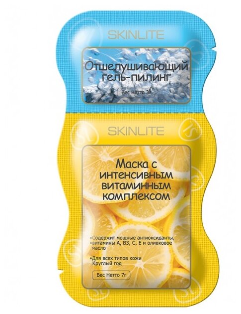 Skinlite набор для лица Отшелушивающий гель-пилинг + Маска с интенсивным витаминным комплексом (фото modal 1)