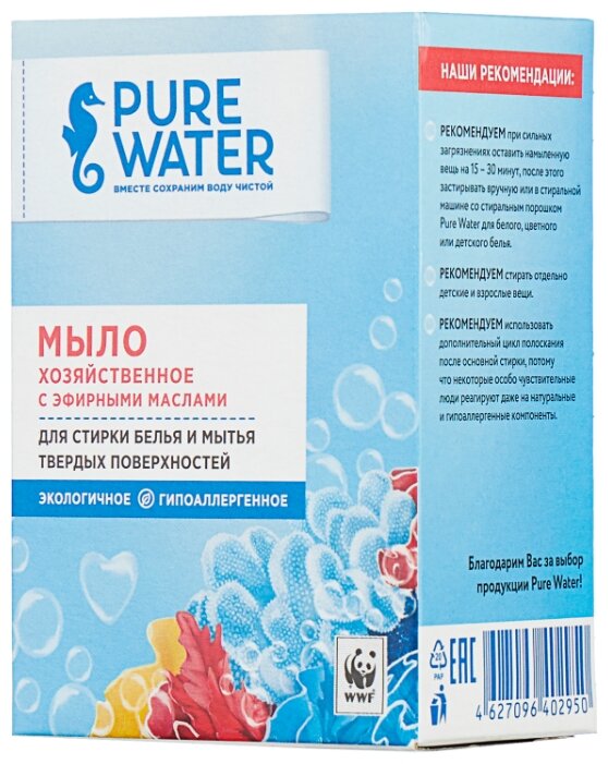 Хозяйственное мыло PURE WATER С эфирными маслами (фото modal 1)