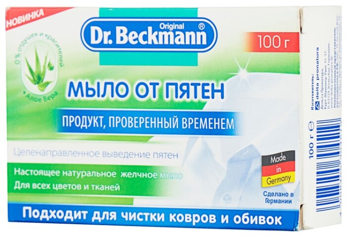 Хозяйственное мыло Dr. Beckmann от пятен (фото modal 1)