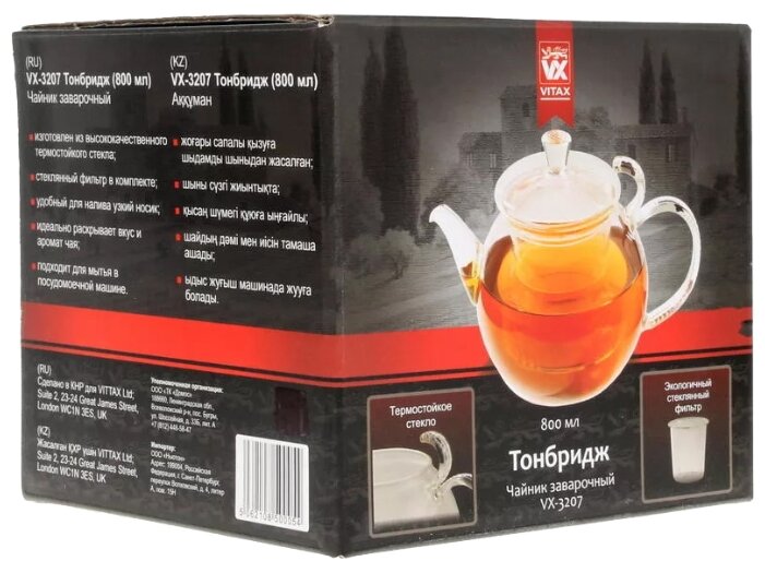 Vitax Заварочный чайник Tonbridge VX-3207 0,8 л (фото modal 4)