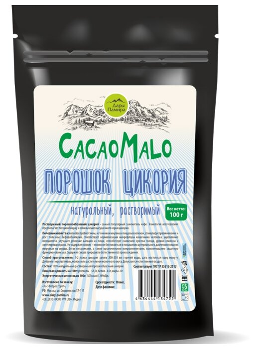 Цикорий Дары Памира CacaoMalo натуральный растворимый (фото modal 1)