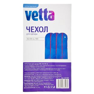 Vetta Чехол для одежды ПВХ 100х60см (фото modal nav 2)