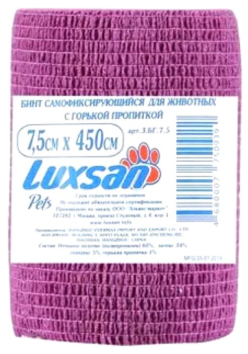 Самофиксирующийся бинт Luxsan Pets с горькой пропиткой 7,5 х 450 (фото modal 1)