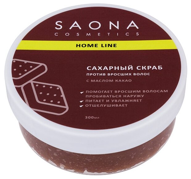 Saona Cosmetics Сахарный скраб шоколадный против вросших волос (фото modal 3)