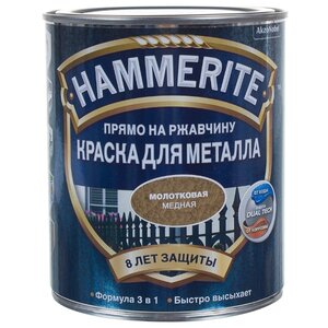 Алкидная краска Hammerite для металлических поверхностей с молотковым эффектом (фото modal nav 1)