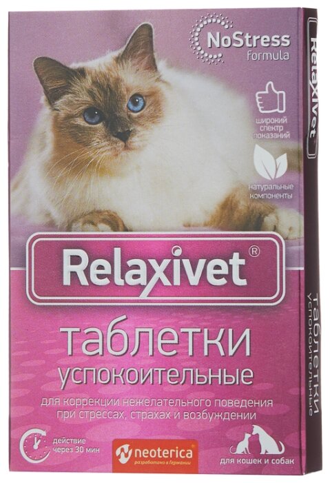 Успокоительные таблетки уп. 10 шт Relaxivet (фото modal 1)
