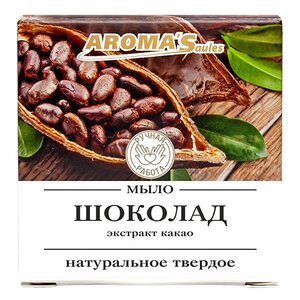 Мыло кусковое AROMA'Saules Шоколад (фото modal nav 1)