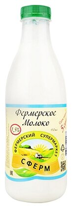 Молоко Фермерский супермаркет Сферм пастеризованное 1.5%, 0.93 л (фото modal 1)