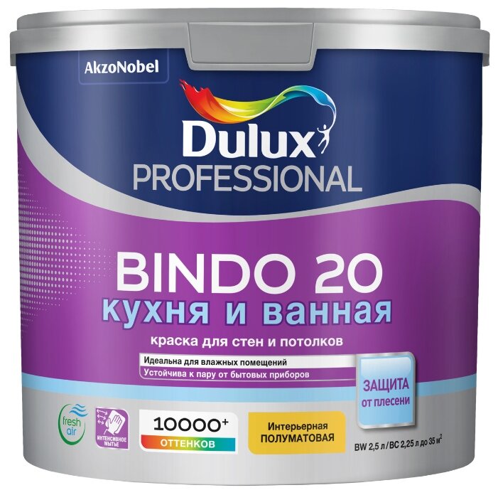 Водоэмульсионная краска Dulux Bindo 20 (фото modal 3)