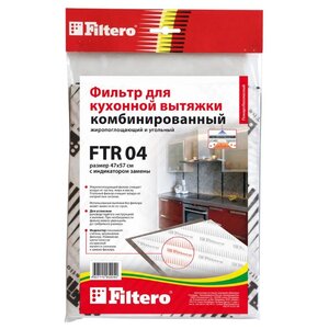 Фильтр комбинированный Filtero FTR 04 (фото modal nav 1)