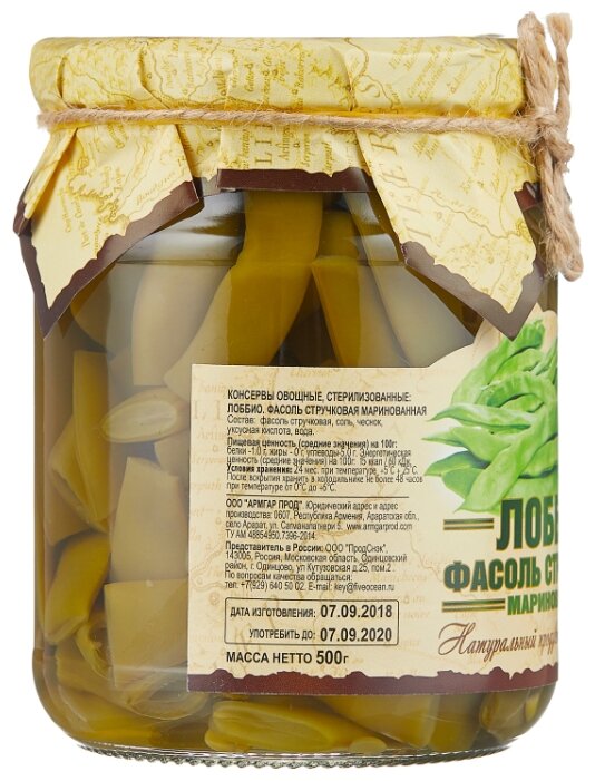 Фасоль Ecofood Armenia Лоббио стручковая маринованная, стеклянная банка 500 г (фото modal 2)