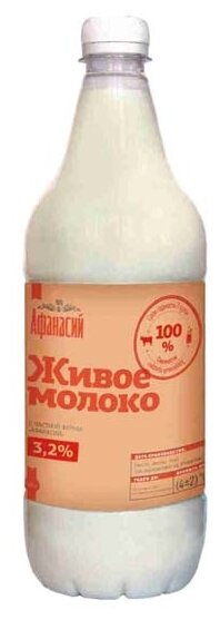 Молоко Афанасий Живое пастеризованное 3.2%, 0.9 л (фото modal 1)