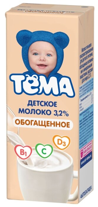 Молоко Тёма обогащенное (с 8-ми месяцев) 3.2%, 0.2 л (фото modal 1)
