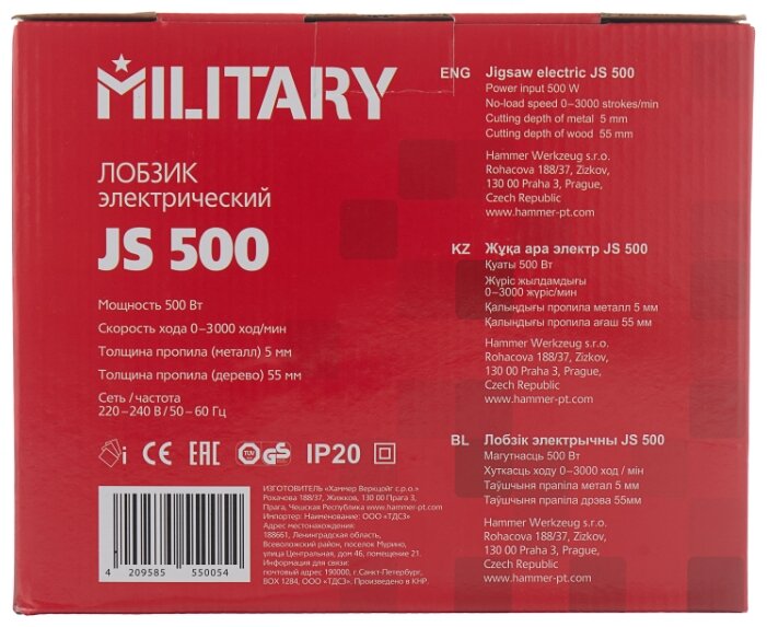 Электролобзик MILITARY JS500 (фото modal 10)
