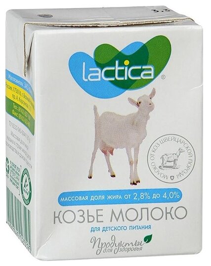 Молоко Lactica пастеризованное 2.8%, 0.2 л (фото modal 1)
