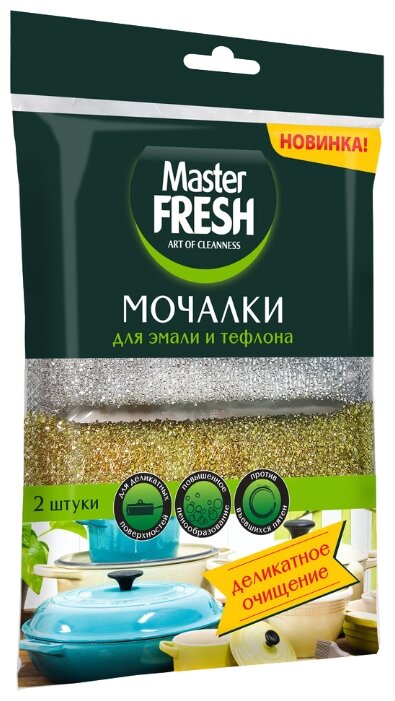 Губки для деликатных поверхностей Master Fresh 2 шт (фото modal 1)